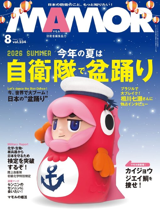 mamoSHOP※プロフ必読 MAMOR マモル - Upper North Island - OverDrive